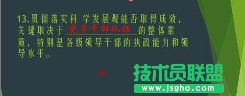 ppt如何制作試題？ppt制作試題教程
