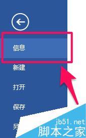 word2016未保存文件怎么恢復？word2016恢復未保存文檔教程