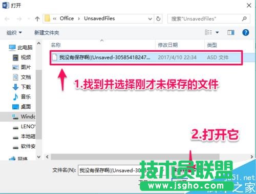 word2016未保存文件怎么恢復？word2016恢復未保存文檔教程
