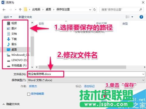 word2016未保存文件怎么恢復？word2016恢復未保存文檔教程