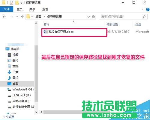 word2016未保存文件怎么恢復？word2016恢復未保存文檔教程
