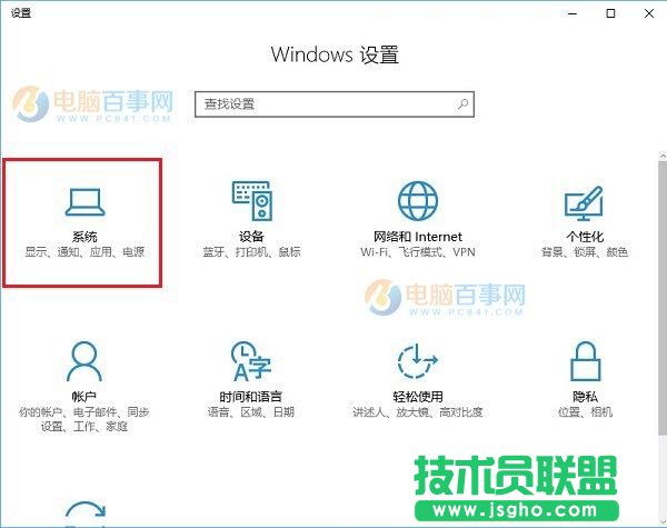 Win10怎么設(shè)置合上蓋子不休眠？Win10筆記本合上蓋子不休眠設(shè)置教程