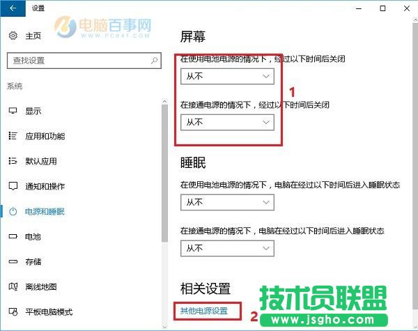 Win10怎么設(shè)置合上蓋子不休眠？Win10筆記本合上蓋子不休眠設(shè)置教程
