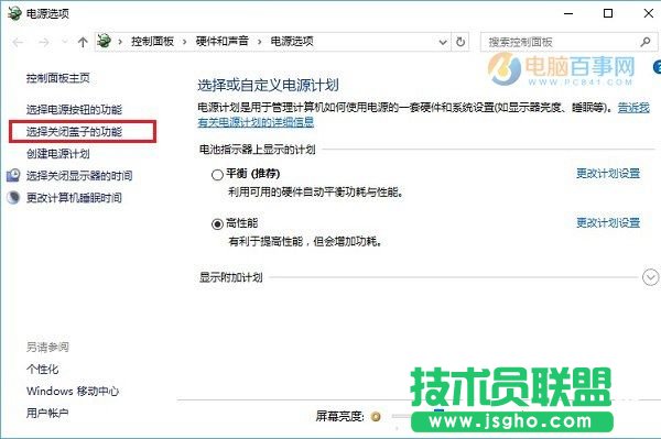 Win10怎么設(shè)置合上蓋子不休眠？Win10筆記本合上蓋子不休眠設(shè)置教程