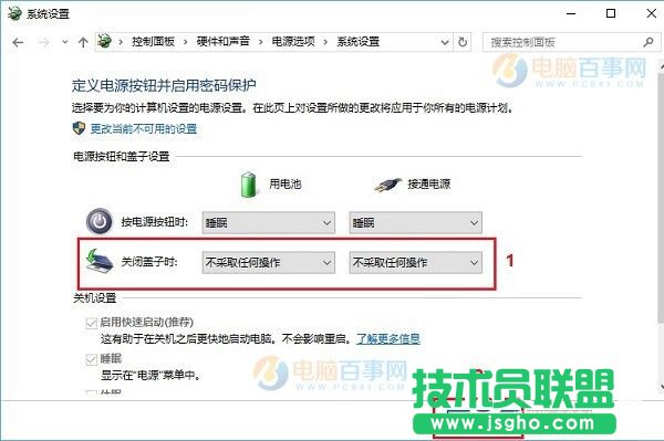 Win10怎么設(shè)置合上蓋子不休眠？Win10筆記本合上蓋子不休眠設(shè)置教程