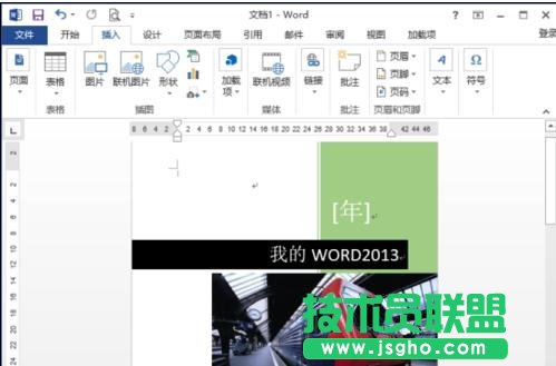 word怎么設置封面的方法