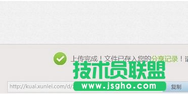 迅雷快傳怎么用?怎么上傳?