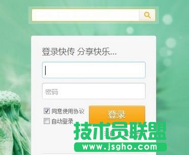 迅雷快傳怎么用 三聯(lián)