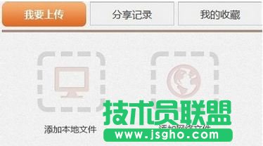 迅雷快傳怎么用?怎么上傳?