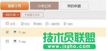 迅雷快傳怎么用?怎么上傳?