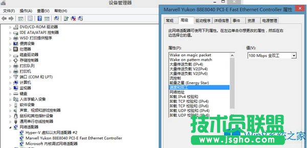 Windows8應用商店打不開的修復措施