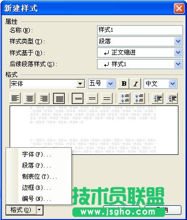 WPS文字寫(xiě)作前的準(zhǔn)備長(zhǎng)文檔編輯教程