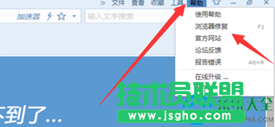 win7系統搜狗瀏覽器打不開的解決方法