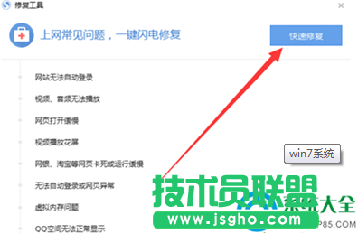 win7系統搜狗瀏覽器打不開的解決方法