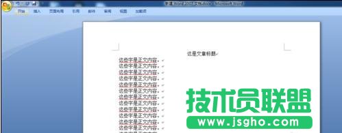 word中如何排版 三聯(lián)