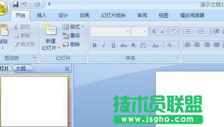 如何在ppt中裁剪圖片 三聯(lián)