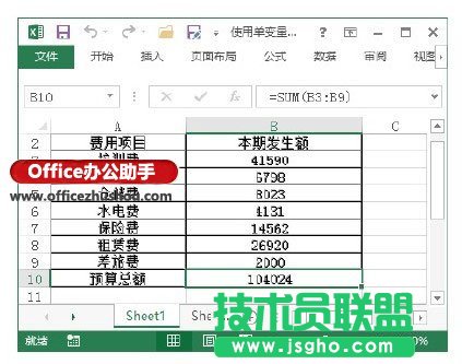 怎樣使用Excel表格中單變量求解分析數(shù)據(jù) 三聯(lián)