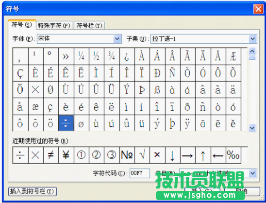 WPS文字如何輸入加減乘除符號？  三聯