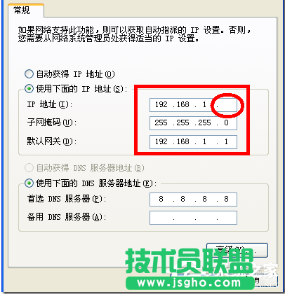 如何解決WinXP瀏覽器網址輸入192.168.1.1進不去的問題？(4)