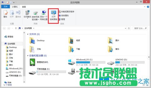 Win8系統設置左手操作鼠標的方法