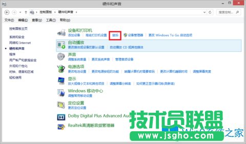 Win8系統設置左手操作鼠標的方法