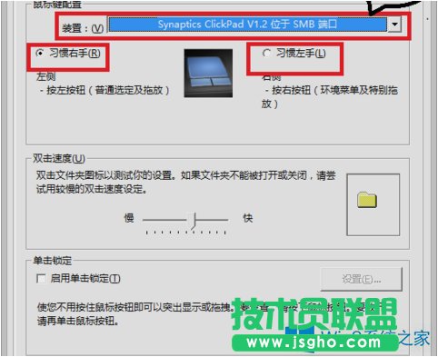 Win8系統設置左手操作鼠標的方法