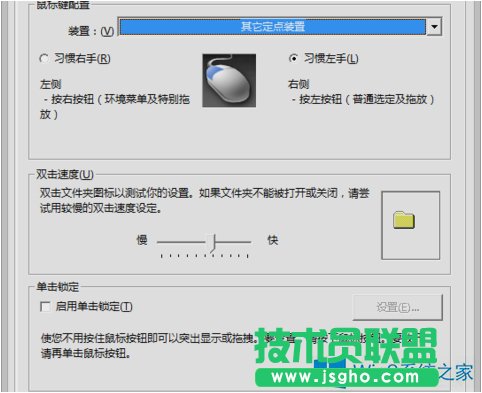 Win8系統設置左手操作鼠標的方法