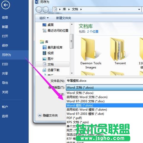word中怎么制作企業(yè)模板 三聯(lián)