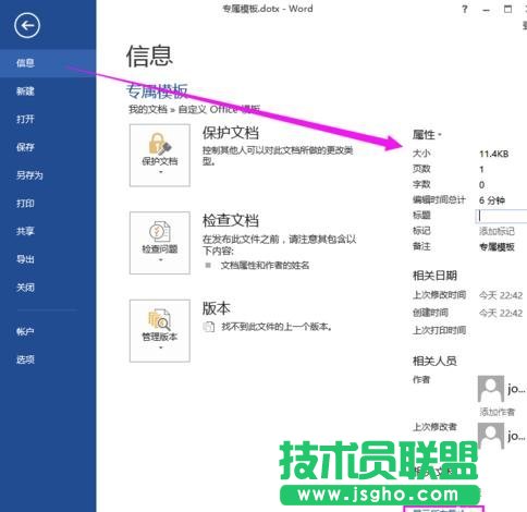 word中怎么制作企業(yè)模板