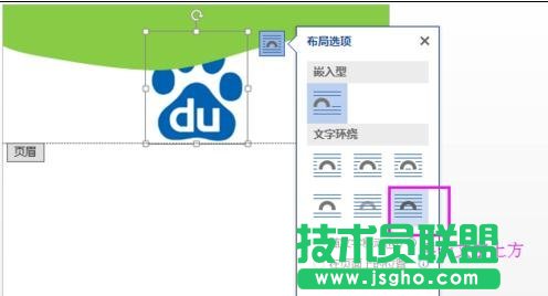word中怎么制作企業(yè)模板