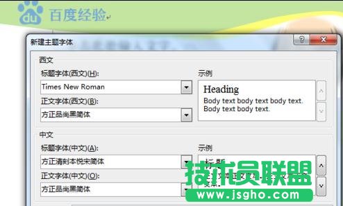 word中怎么制作企業(yè)模板