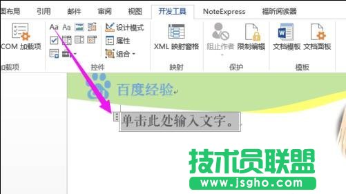 word中怎么制作企業(yè)模板