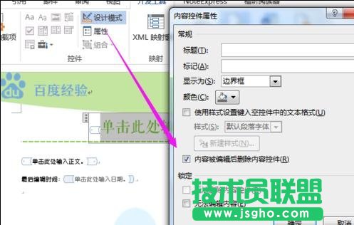 word中怎么制作企業(yè)模板
