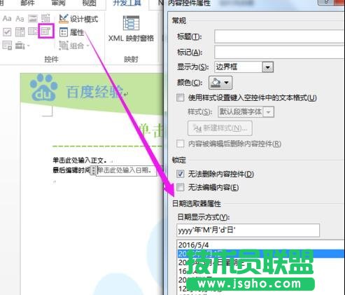 word中怎么制作企業(yè)模板