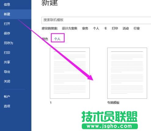 word中怎么制作企業(yè)模板
