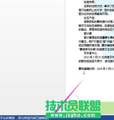 word中怎么制作企業(yè)模板