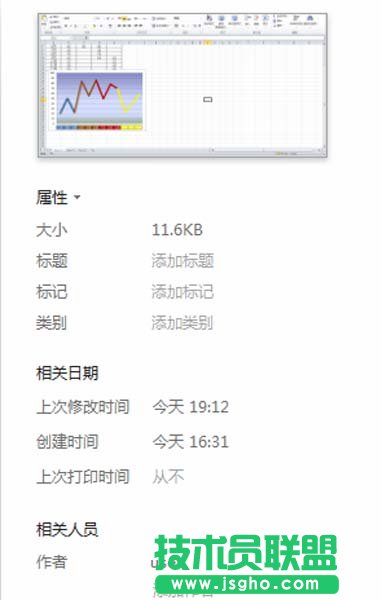 excel折線圖怎么設置不同顏色顯示