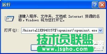 有哪些方法可以將WinXP系統Windows Search卸載刪除？(2)