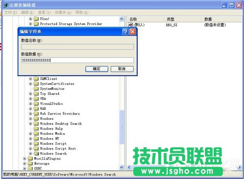 有哪些方法可以將WinXP系統Windows Search卸載刪除？(4)
