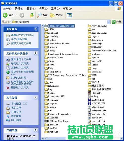 有哪些方法可以將WinXP系統Windows Search卸載刪除？(5)