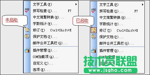 WPS文字如何保留修改痕跡
三聯