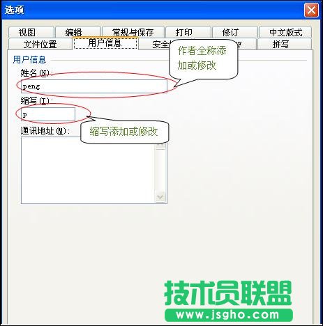 WPS文字保留修改痕跡教程