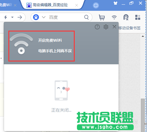 uc免費wifi 電腦版如何使用