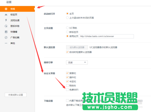 uc免費wifi 電腦版如何使用