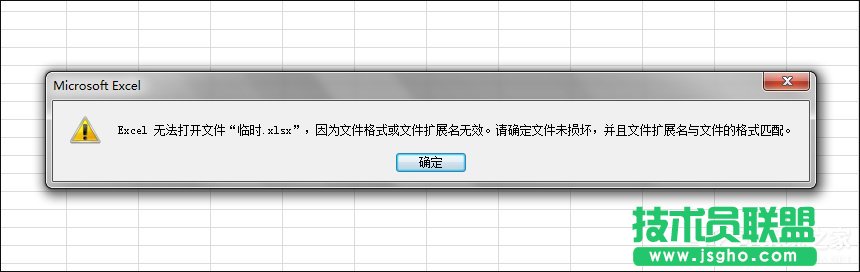 Win7環境下Excel文檔亂碼如何修護 三聯