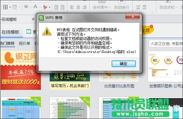 Excel文件損壞怎么修復？Win7環境下Excel文檔亂碼修護策略
