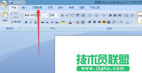 word中如何設(shè)置綠色背景