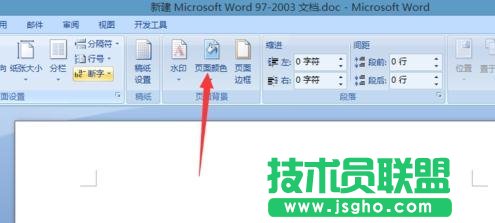word中如何設(shè)置綠色背景