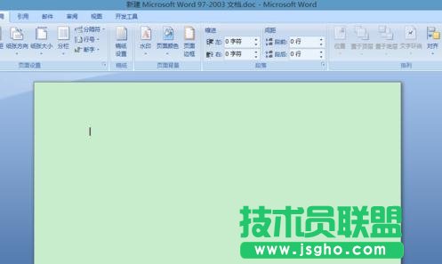 word中如何設(shè)置綠色背景