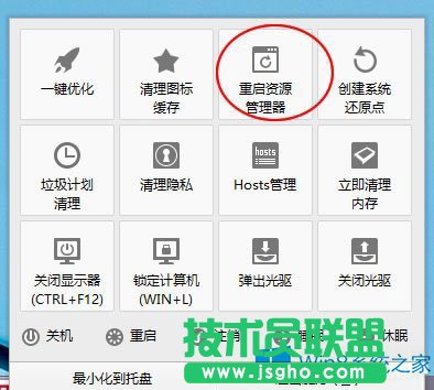 Windows8桌面圖標拖動不了的修復方法